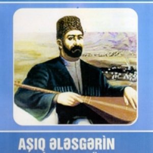 Aşıq Ələsgərin hikmət dünyası (tərtib edəni İslam Ələsgər), Bakı, “Elm və təhsil”, 2011